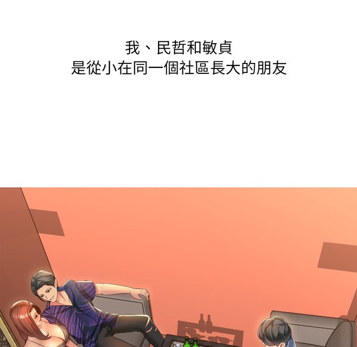 第1话-难解的三角关係-CREAM,HAEMJA（第24张）