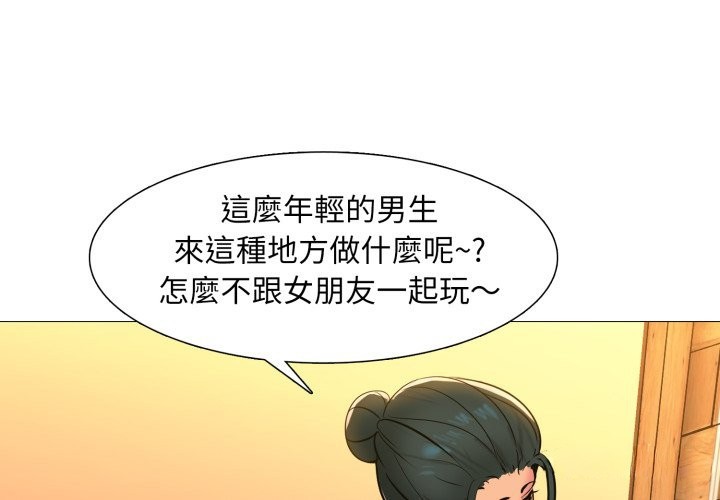 第3话-难解的三角关係-CREAM,HAEMJA（第1张）