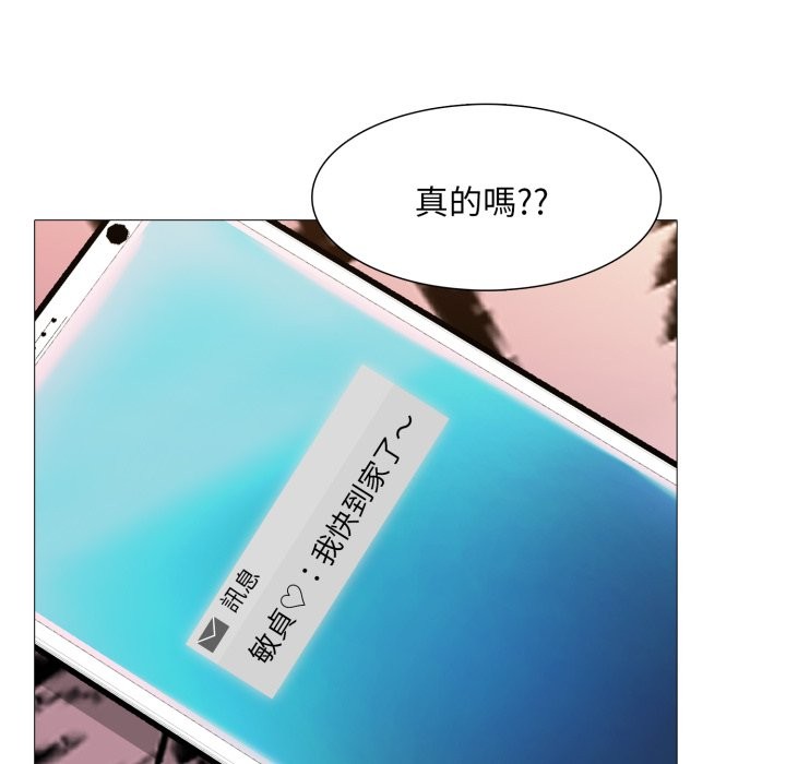 第3话-难解的三角关係-CREAM,HAEMJA（第7张）