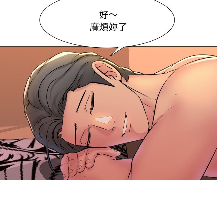 第3话-难解的三角关係-CREAM,HAEMJA（第12张）