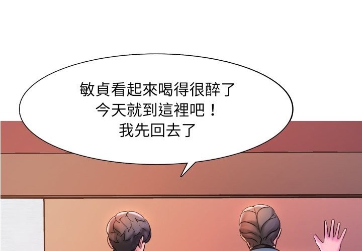 第6话-难解的三角关係-CREAM,HAEMJA（第1张）