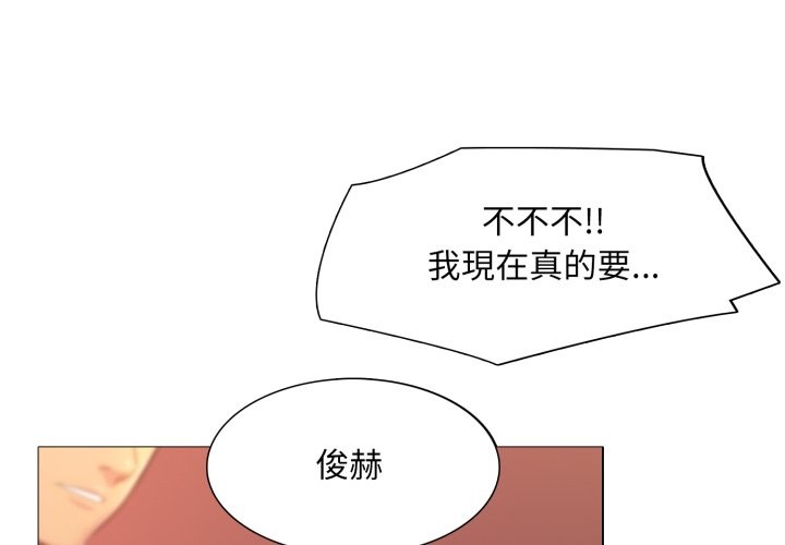 第6话-难解的三角关係-CREAM,HAEMJA（第4张）