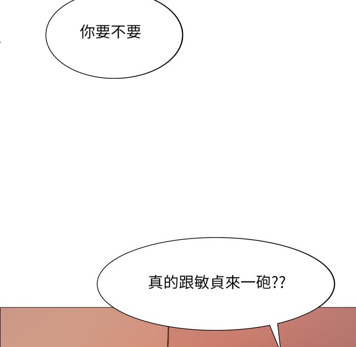 第6话-难解的三角关係-CREAM,HAEMJA（第6张）
