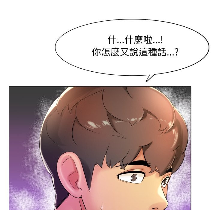 第6话-难解的三角关係-CREAM,HAEMJA（第9张）