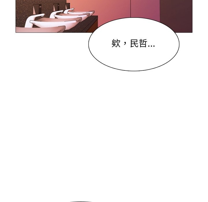 第6话-难解的三角关係-CREAM,HAEMJA（第16张）