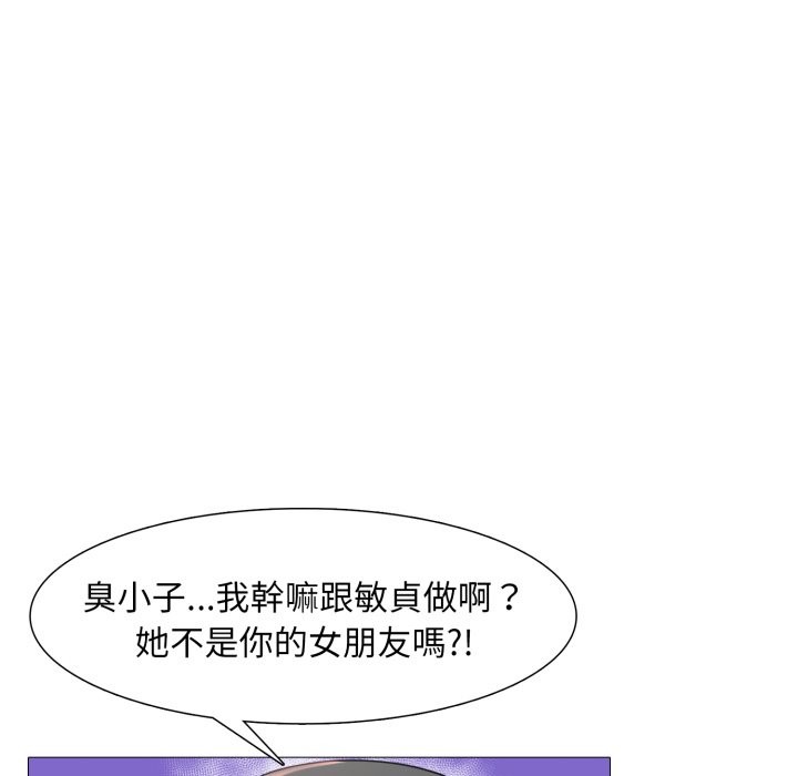 第6话-难解的三角关係-CREAM,HAEMJA（第19张）