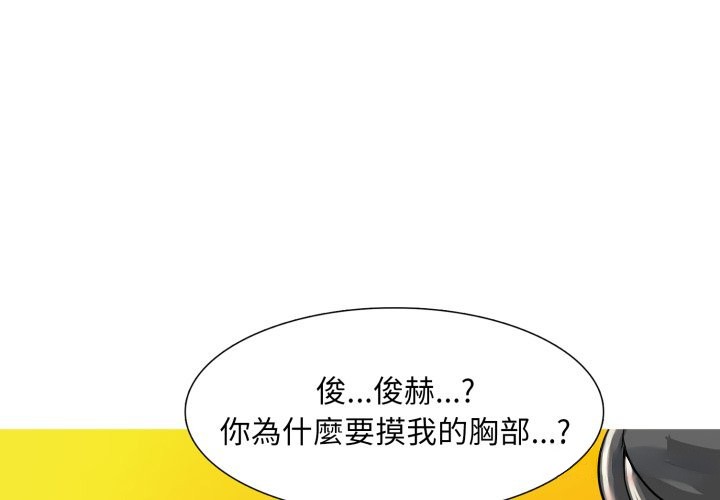 第7话-难解的三角关係-CREAM,HAEMJA（第1张）