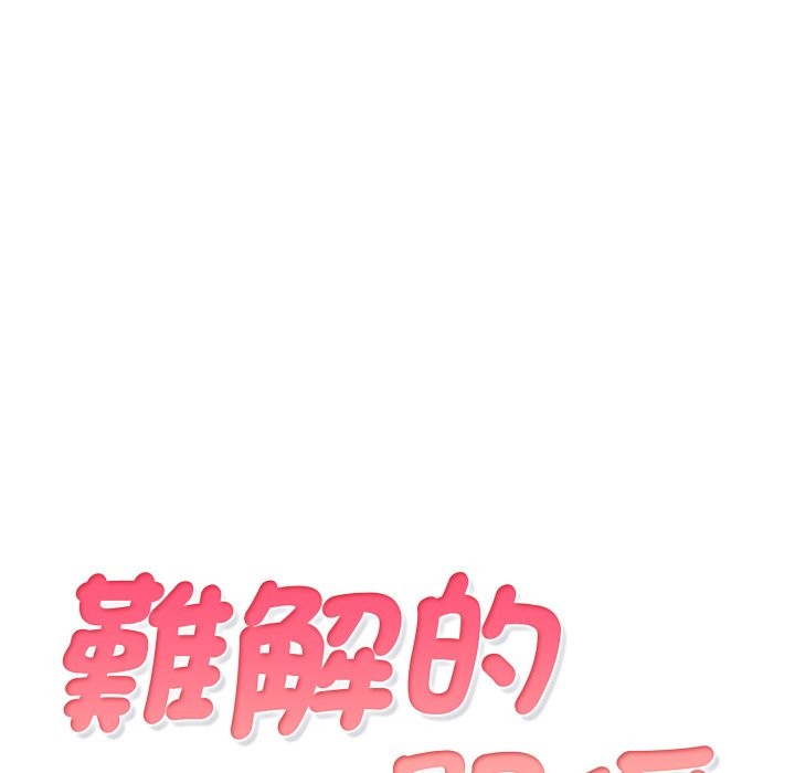 第7话-难解的三角关係-CREAM,HAEMJA（第13张）