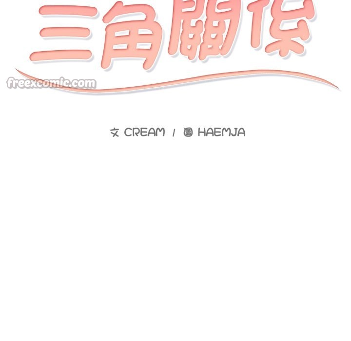 第7话-难解的三角关係-CREAM,HAEMJA（第14张）