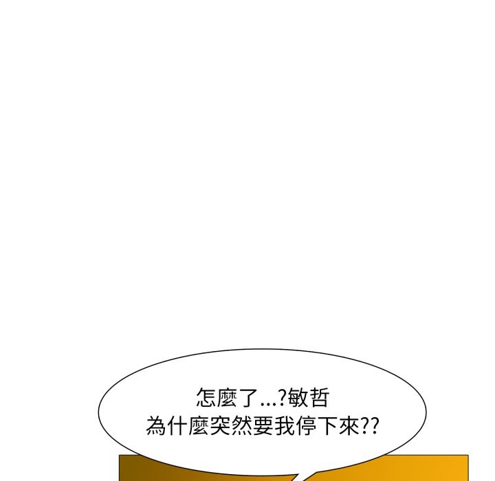 第8话-难解的三角关係-CREAM,HAEMJA（第10张）