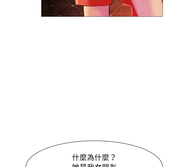 第8话-难解的三角关係-CREAM,HAEMJA（第12张）