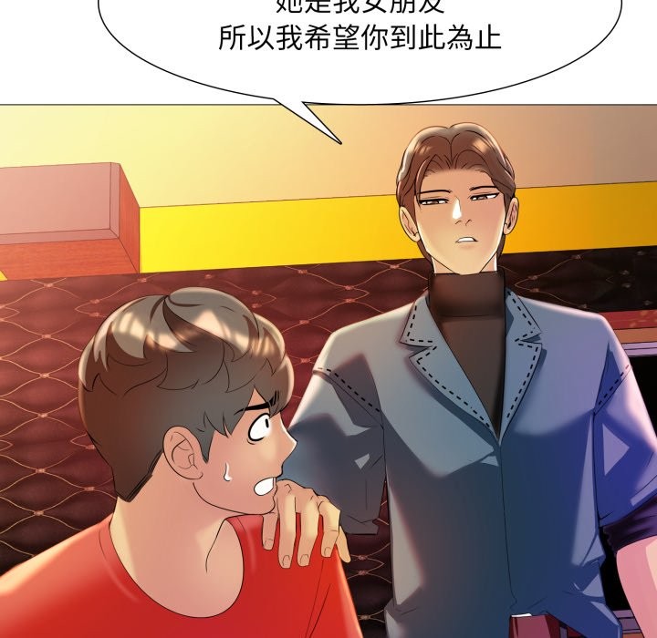 第8话-难解的三角关係-CREAM,HAEMJA（第13张）
