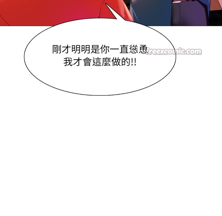 第8话-难解的三角关係-CREAM,HAEMJA（第14张）