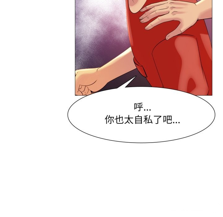 第8话-难解的三角关係-CREAM,HAEMJA（第20张）