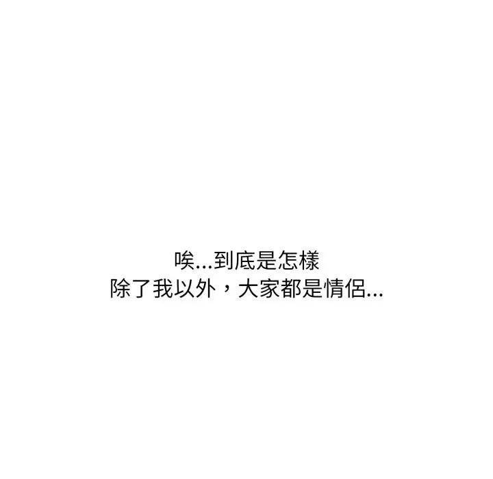 第10话-难解的三角关係-CREAM,HAEMJA（第18张）