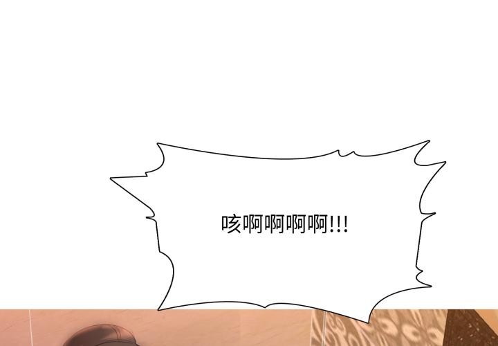 第11话-难解的三角关係-CREAM,HAEMJA（第1张）