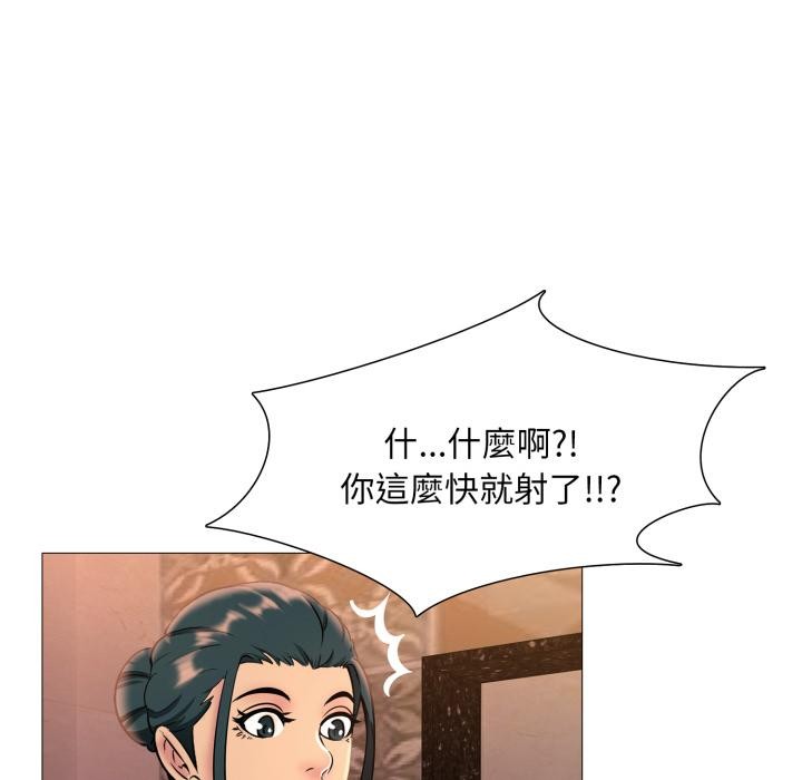 第11话-难解的三角关係-CREAM,HAEMJA（第5张）