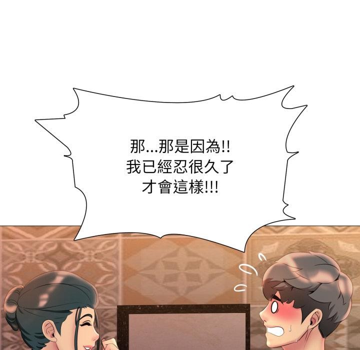 第11话-难解的三角关係-CREAM,HAEMJA（第7张）