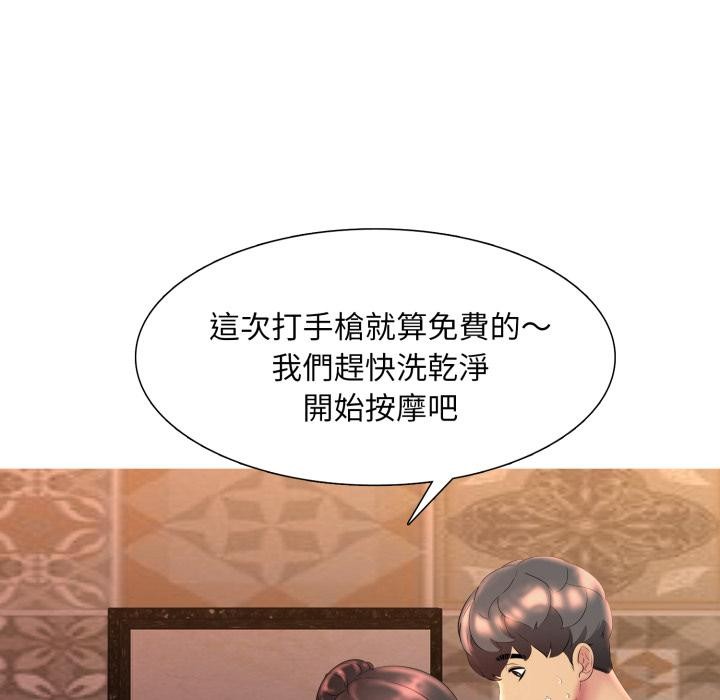 第11话-难解的三角关係-CREAM,HAEMJA（第9张）