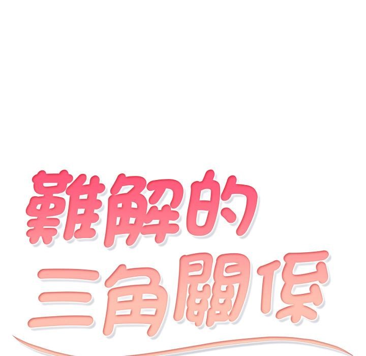 第11话-难解的三角关係-CREAM,HAEMJA（第14张）