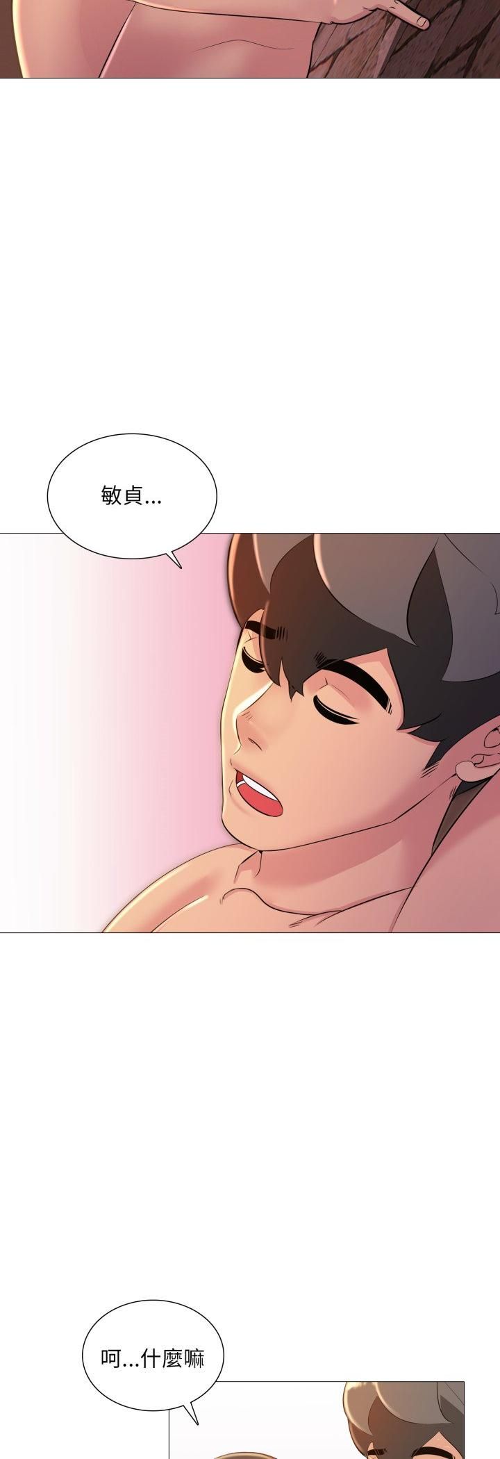 第13话-难解的三角关係-CREAM,HAEMJA（第16张）