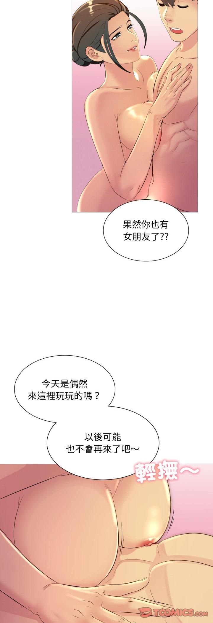 第13话-难解的三角关係-CREAM,HAEMJA（第17张）