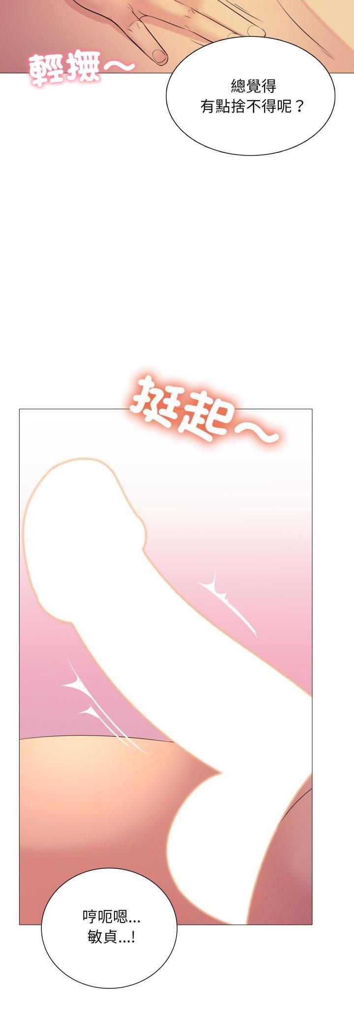 第13话-难解的三角关係-CREAM,HAEMJA（第18张）