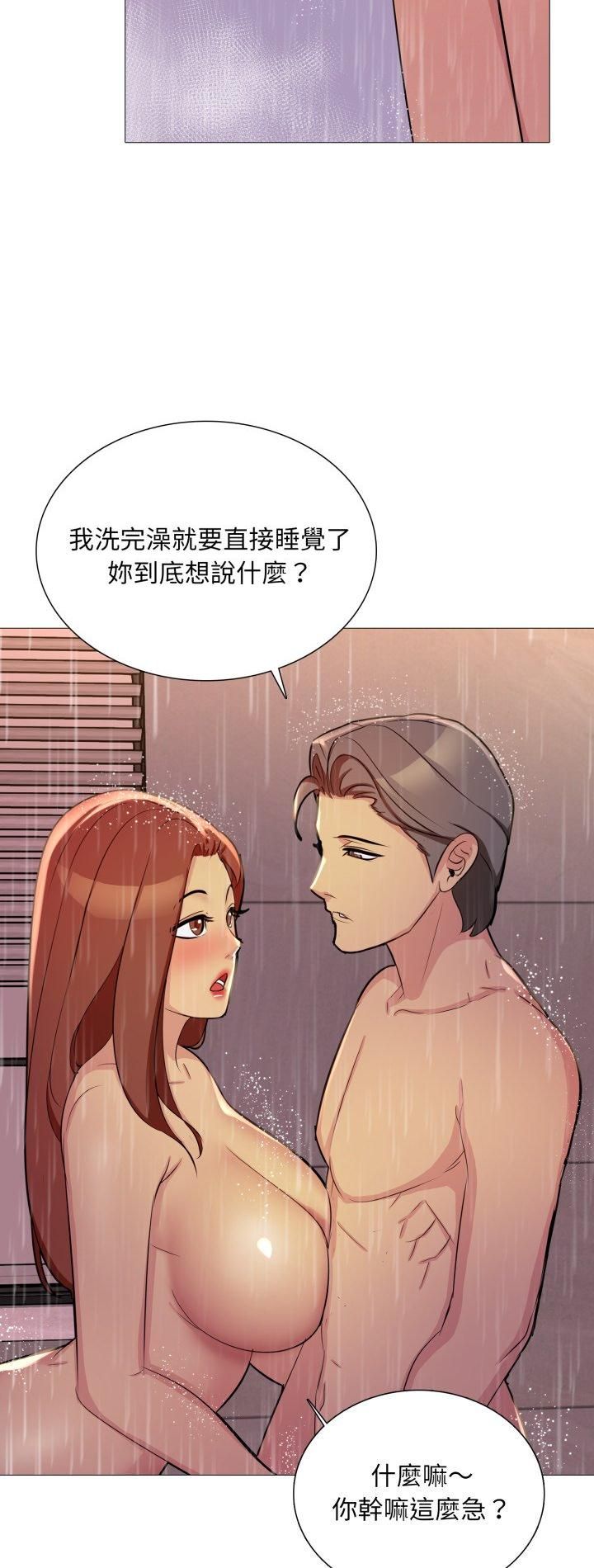 第14话-难解的三角关係-CREAM,HAEMJA（第2张）