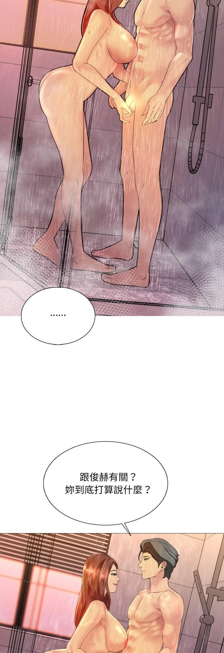 第14话-难解的三角关係-CREAM,HAEMJA（第8张）