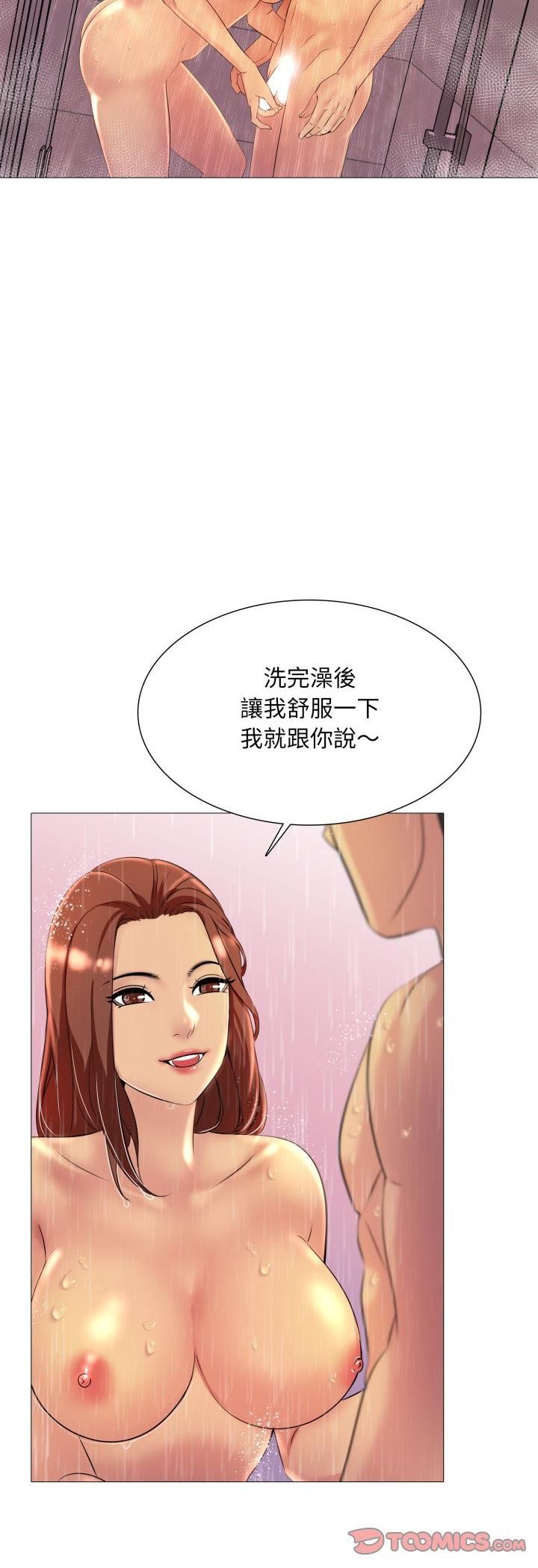 第14话-难解的三角关係-CREAM,HAEMJA（第9张）