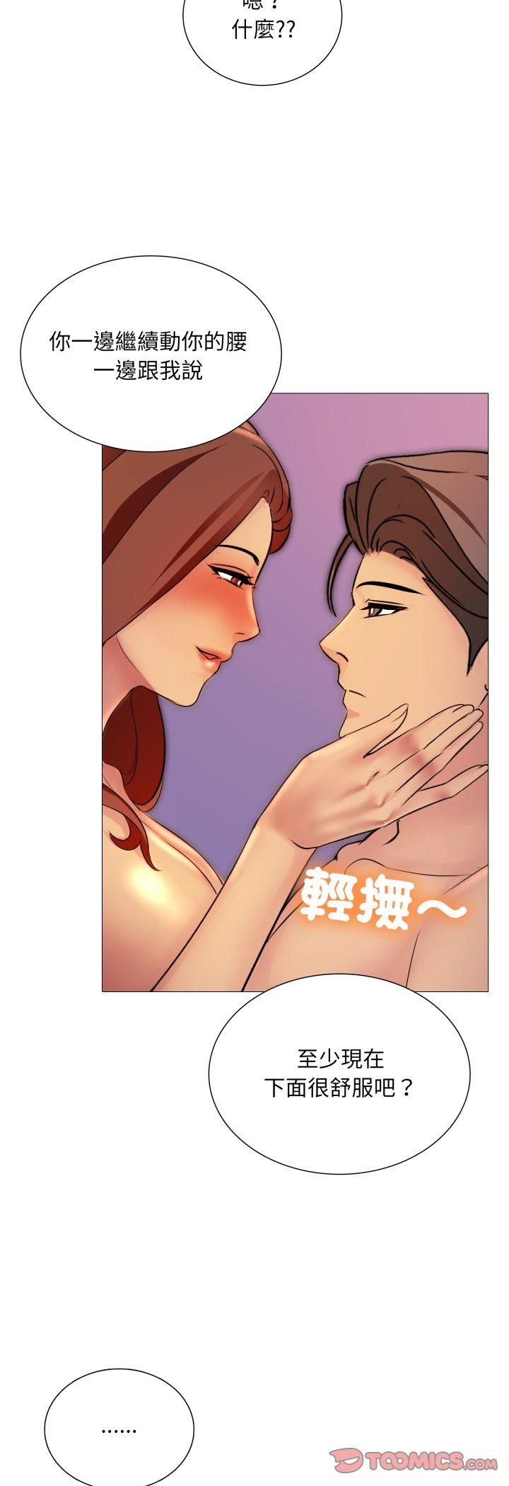 第15话-难解的三角关係-CREAM,HAEMJA（第8张）