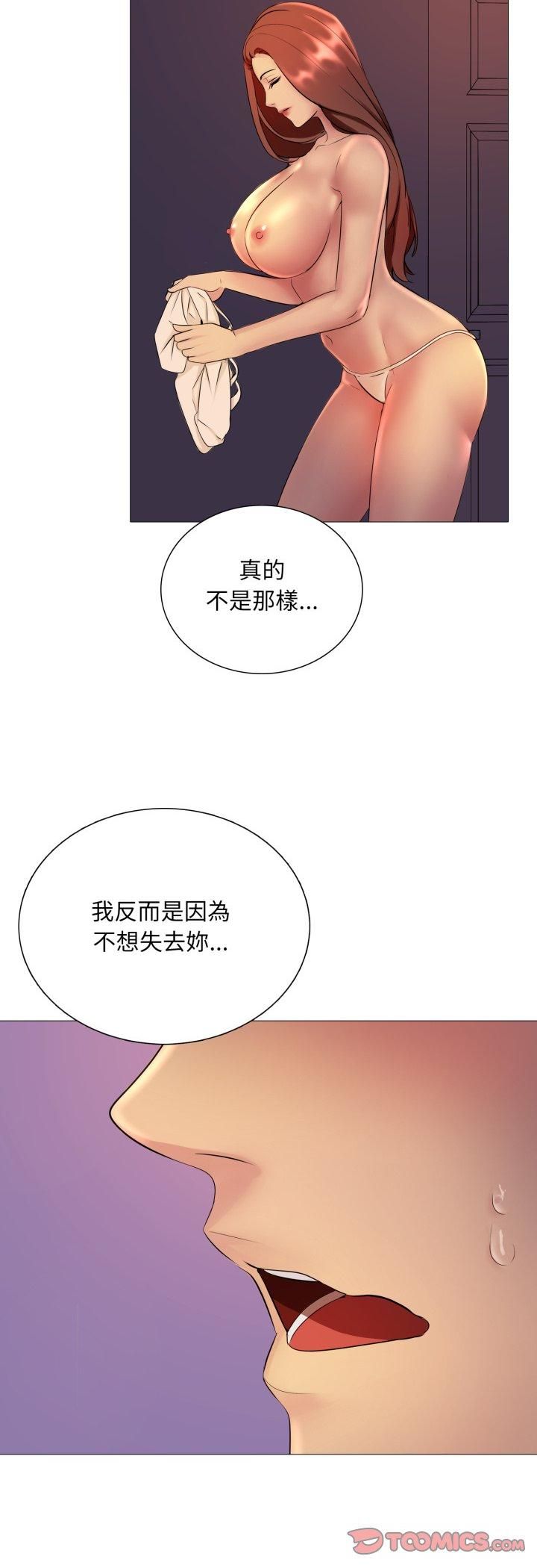 第15话-难解的三角关係-CREAM,HAEMJA（第36张）