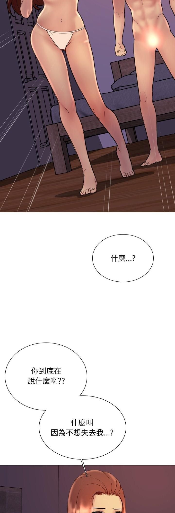 第15话-难解的三角关係-CREAM,HAEMJA（第38张）