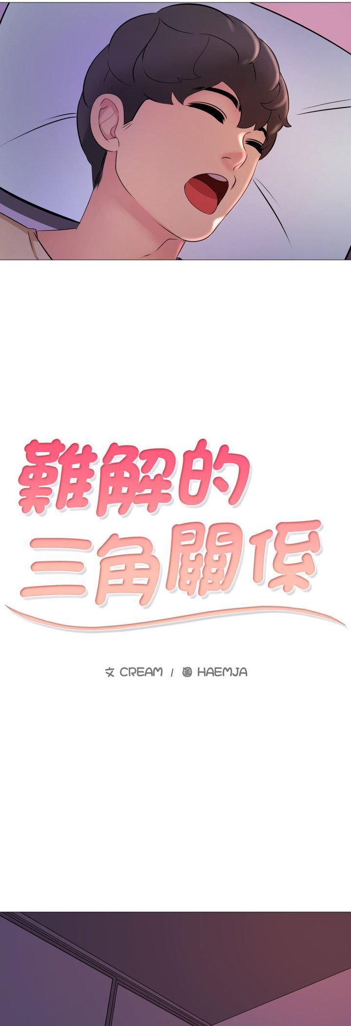 第16话-难解的三角关係-CREAM,HAEMJA（第6张）