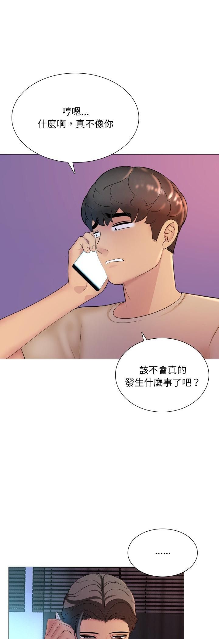 第16话-难解的三角关係-CREAM,HAEMJA（第9张）