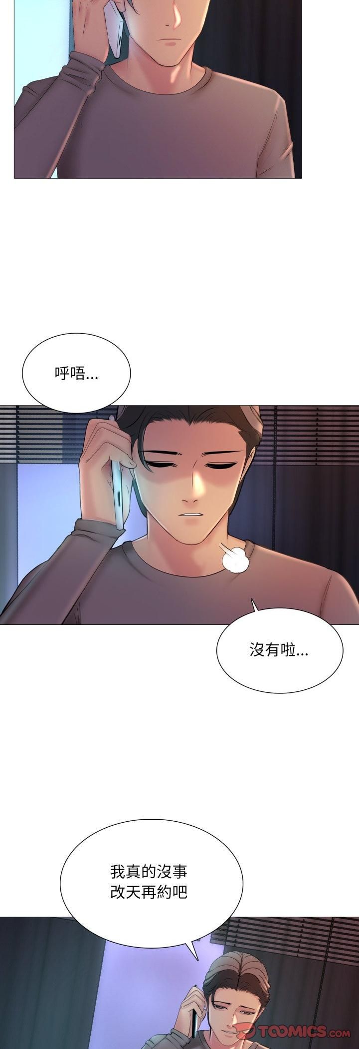 第16话-难解的三角关係-CREAM,HAEMJA（第10张）