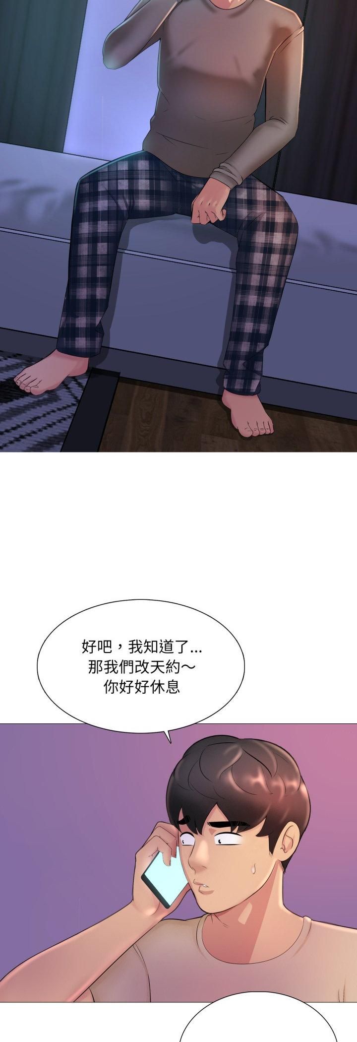 第16话-难解的三角关係-CREAM,HAEMJA（第11张）