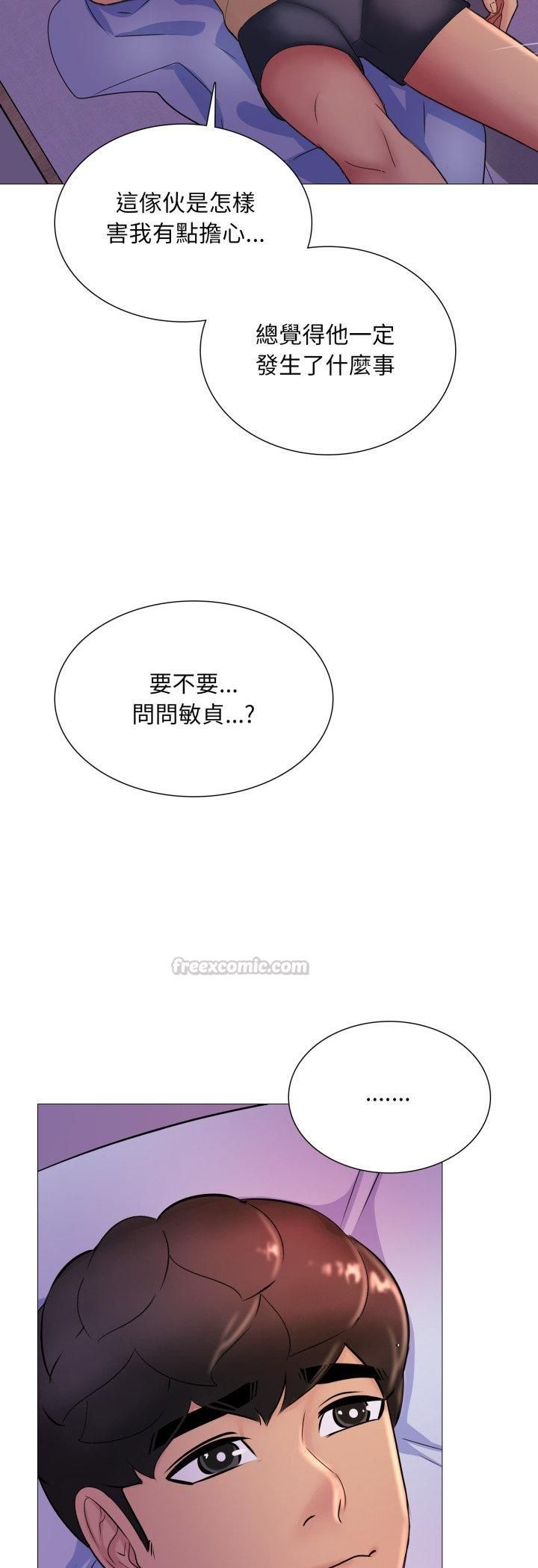 第16话-难解的三角关係-CREAM,HAEMJA（第15张）