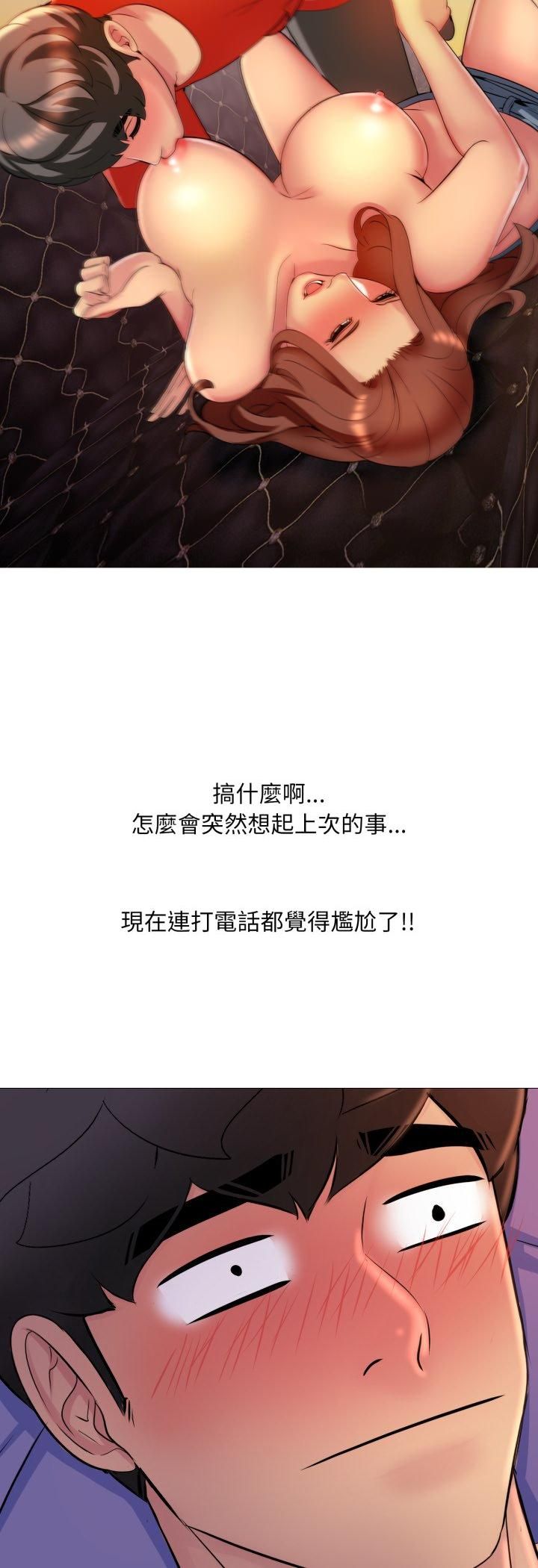 第16话-难解的三角关係-CREAM,HAEMJA（第17张）
