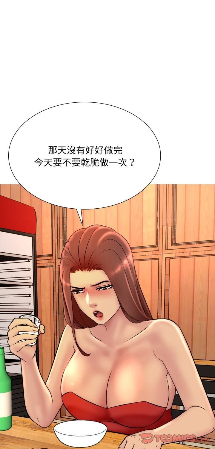 第17话-难解的三角关係-CREAM,HAEMJA（第1张）
