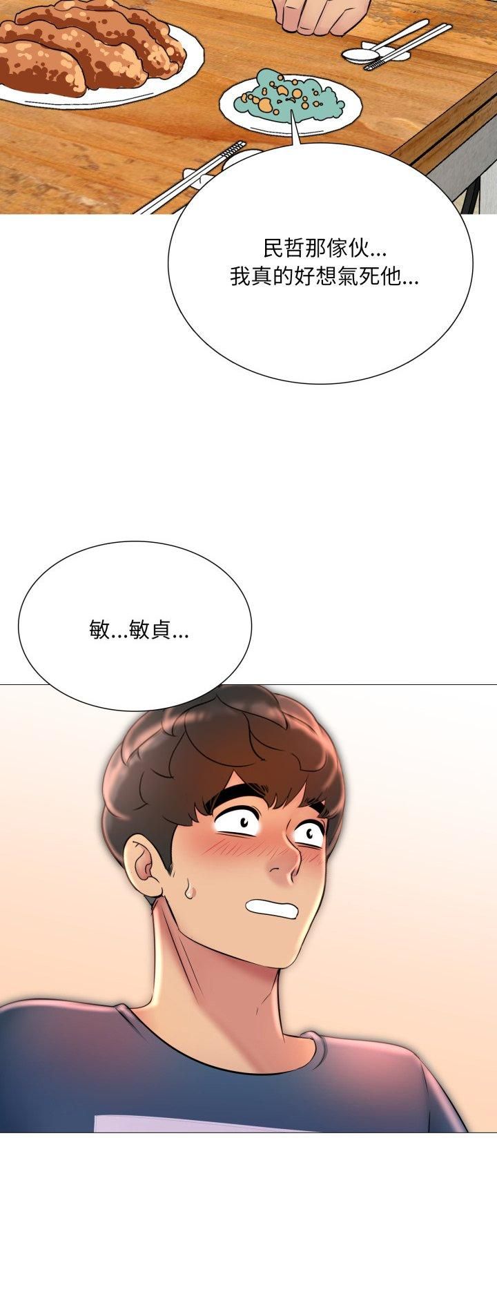 第17话-难解的三角关係-CREAM,HAEMJA（第2张）
