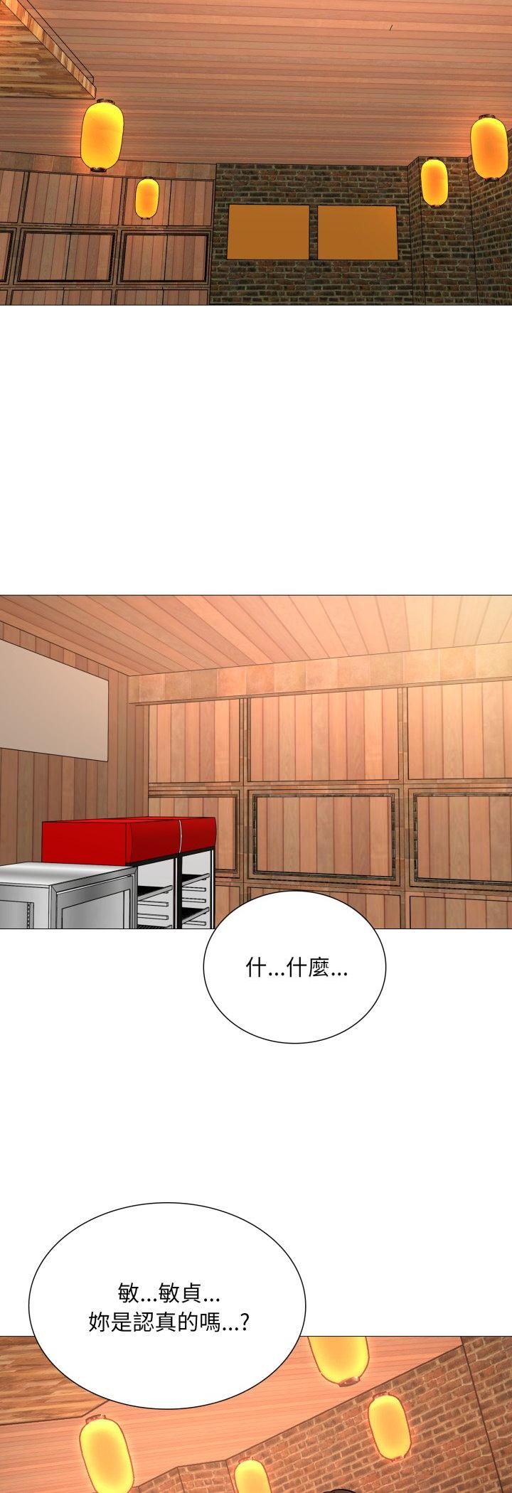 第17话-难解的三角关係-CREAM,HAEMJA（第5张）