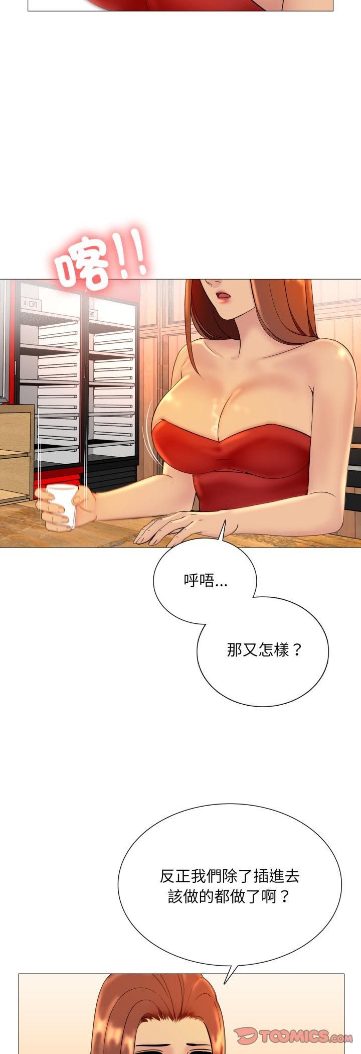 第17话-难解的三角关係-CREAM,HAEMJA（第9张）