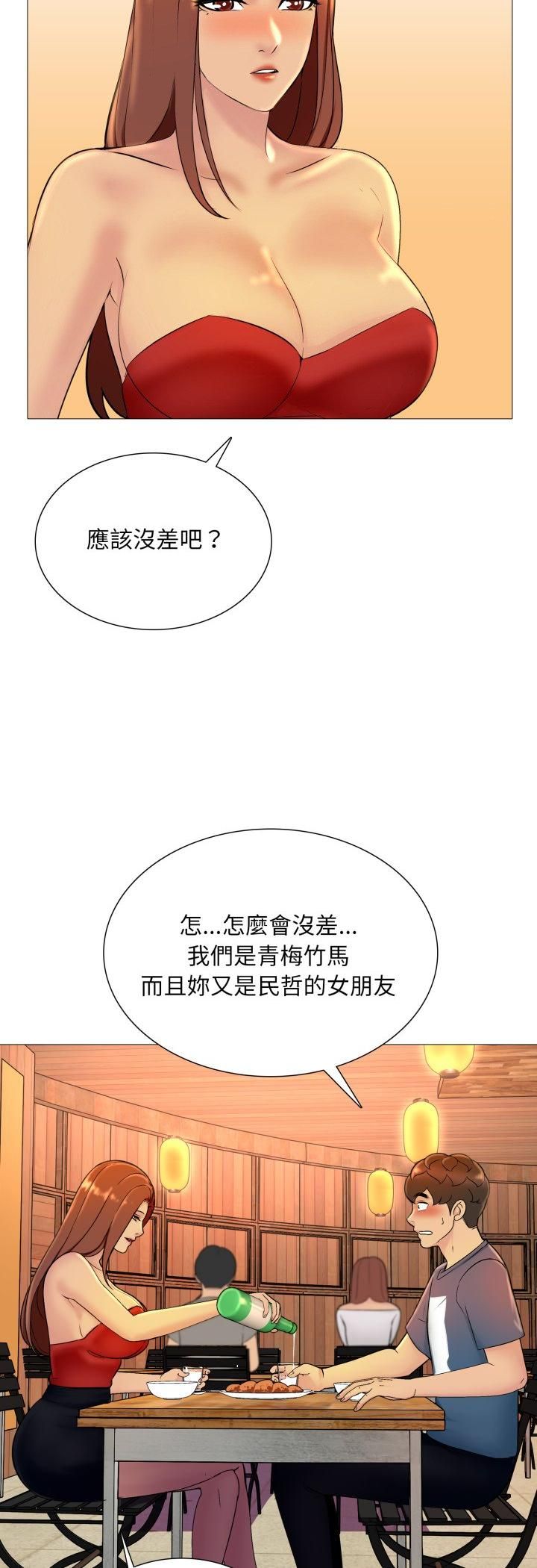 第17话-难解的三角关係-CREAM,HAEMJA（第10张）