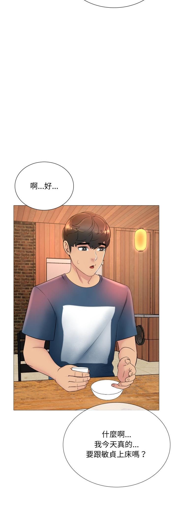第17话-难解的三角关係-CREAM,HAEMJA（第12张）