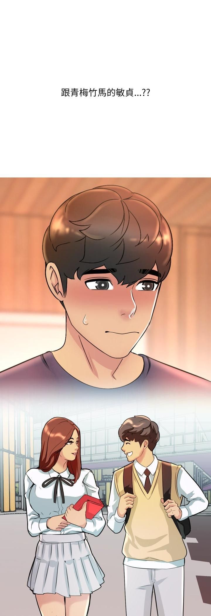 第17话-难解的三角关係-CREAM,HAEMJA（第13张）