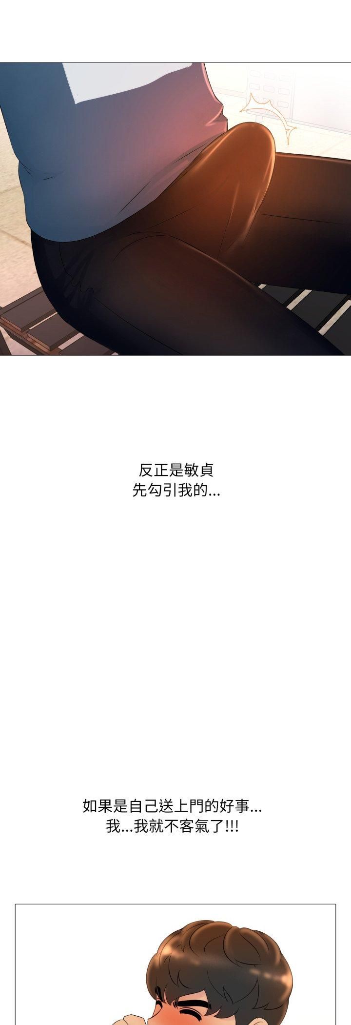 第17话-难解的三角关係-CREAM,HAEMJA（第16张）