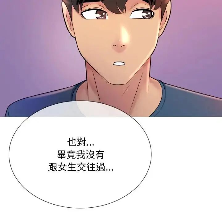 第18话-难解的三角关係-CREAM,HAEMJA（第18张）