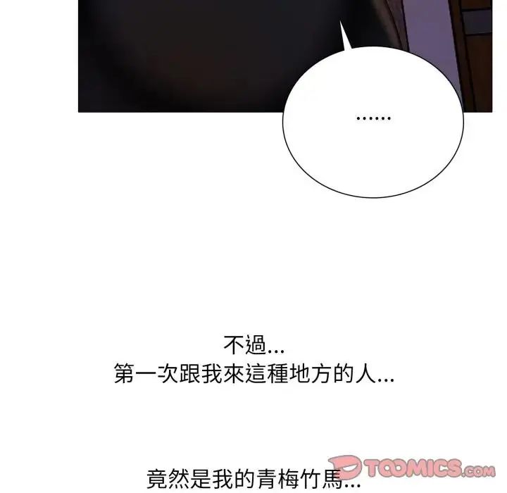 第18话-难解的三角关係-CREAM,HAEMJA（第21张）