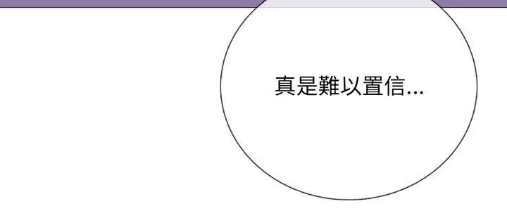 第20话-难解的三角关係-CREAM,HAEMJA（第5张）